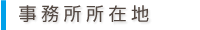 神戸