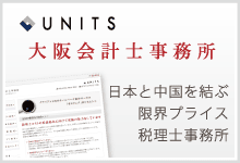 格安・激安のホームページ制作