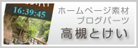 高槻・箕面