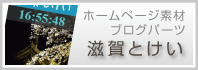 滋賀・大津・草津