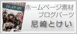 吹田・豊中・高槻向け美容室