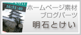 姫路・明石・加古川の美容室