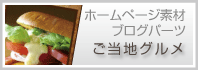 格安ホームページ制作