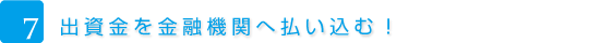 守口