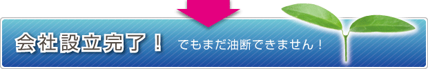 河内長野