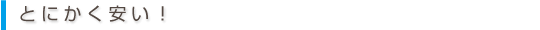 大津